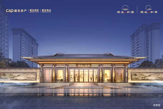 建发和著楼盘图片