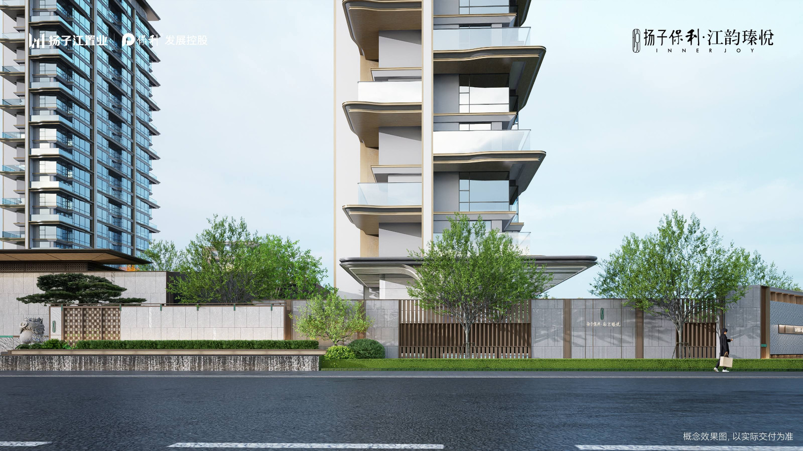 扬子保利江韵瑧悦楼盘图片
