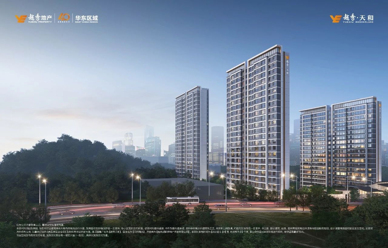 越秀天和的效果图