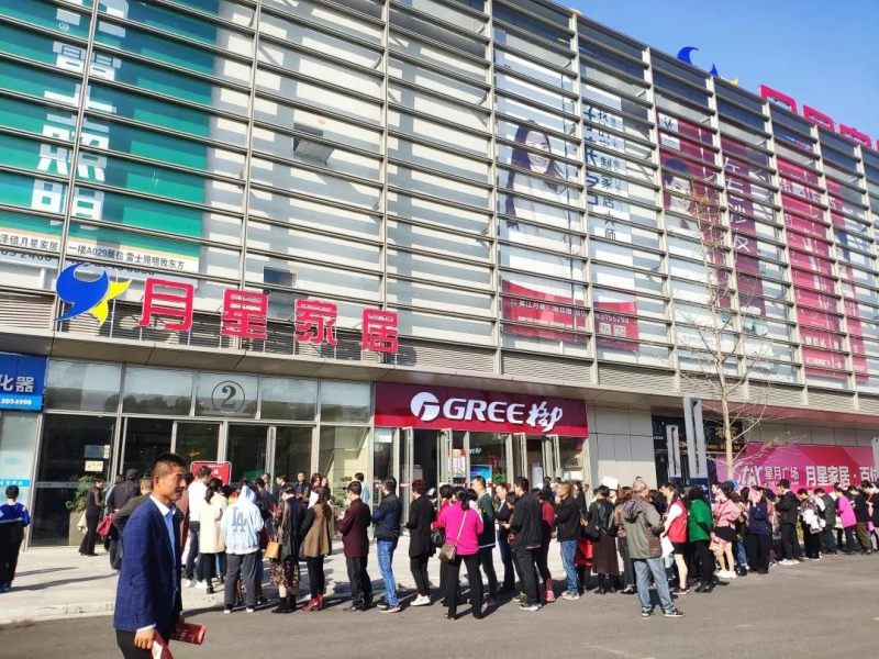 月星家居楼盘图片