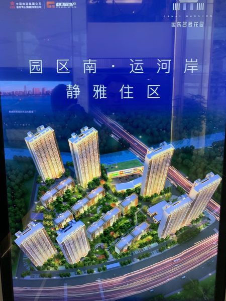 中旅运河名著楼盘图片