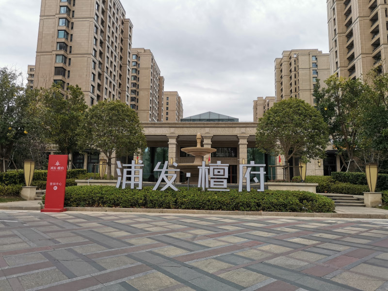 浦发檀府楼盘图片