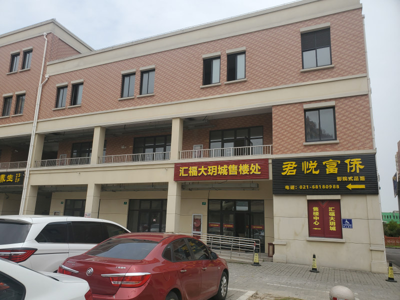 汇福大?城楼盘图片