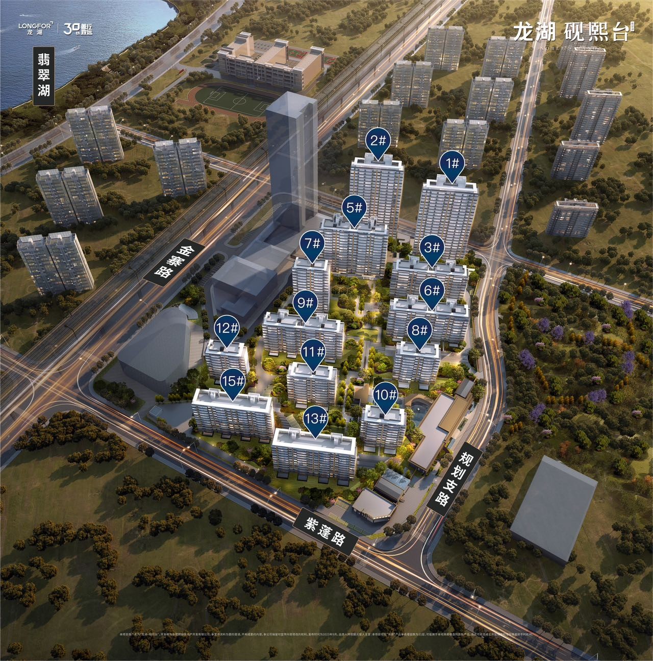 龙湖砚熙台楼盘图片