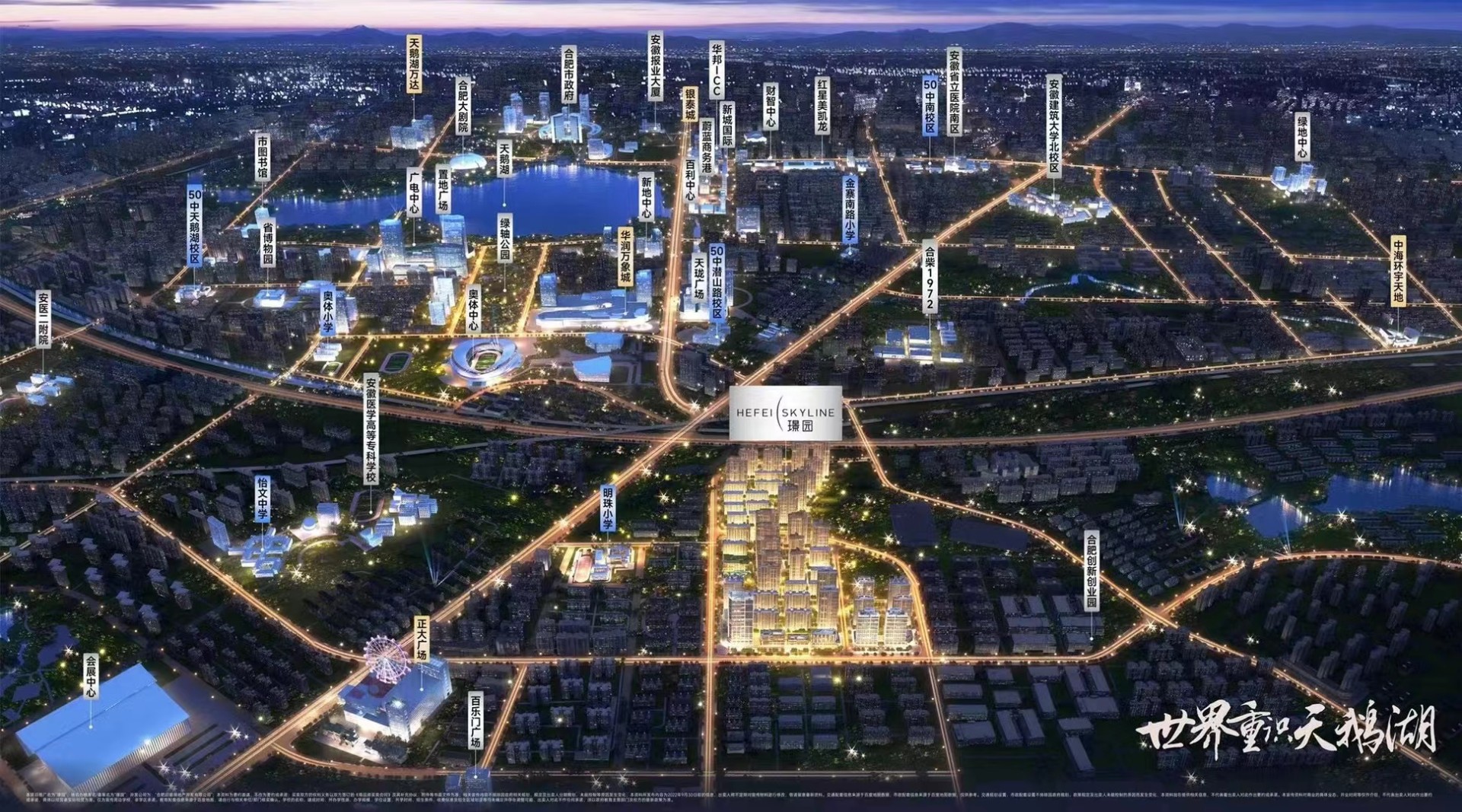 合肥?园楼盘图片