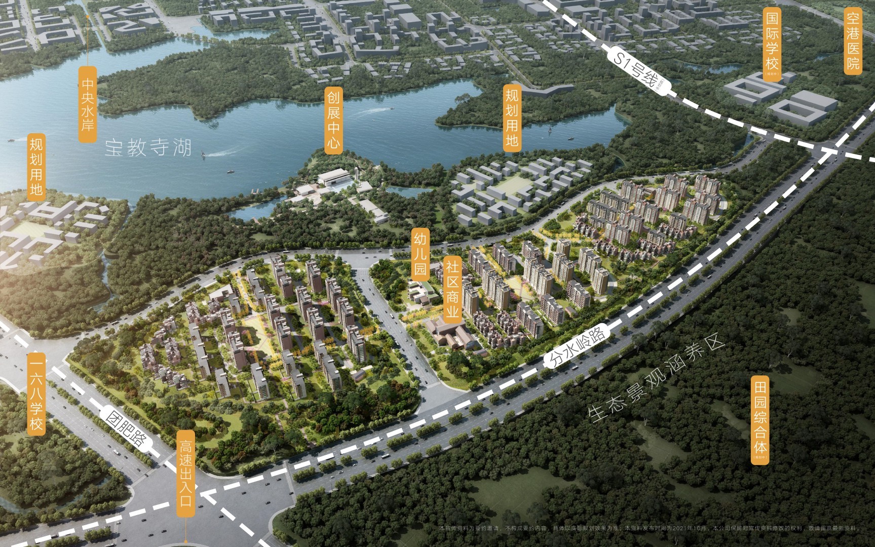 华侨城空港国际小镇楼盘图片