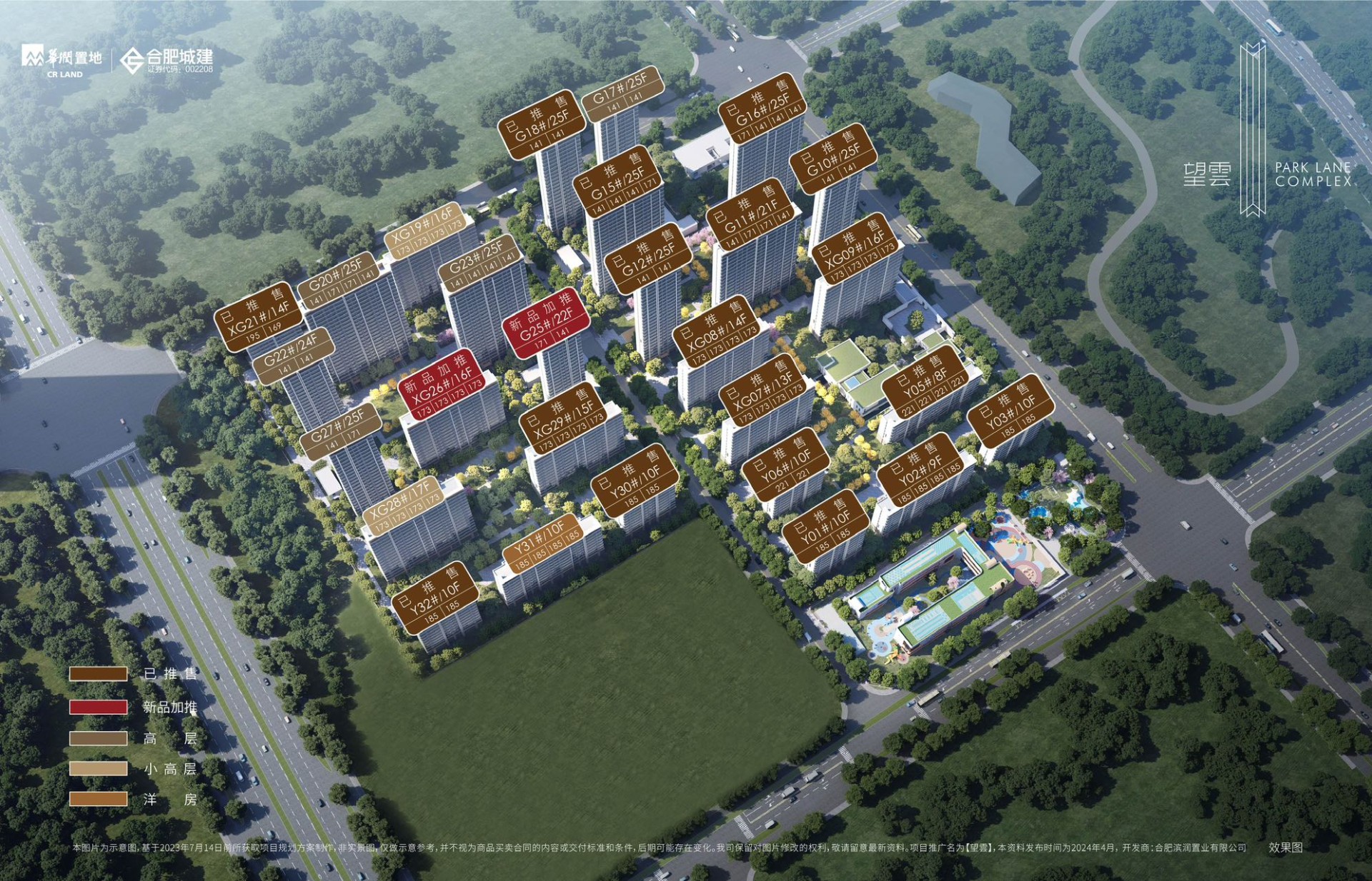 华润城建望?楼盘图片