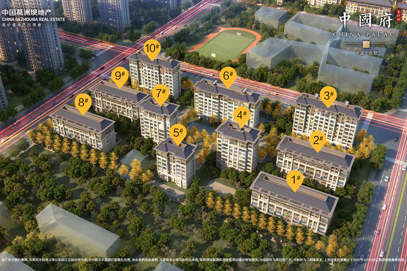 葛洲坝·中国府楼盘图片