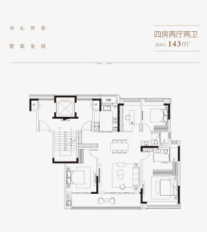  4室2厅2卫 143㎡户型图