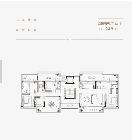  4室2厅2卫 249㎡户型图