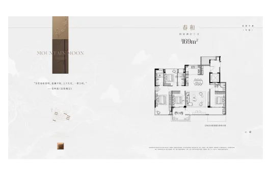  4室2厅3卫 169㎡户型图