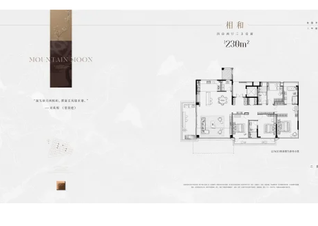  4室2厅3卫 230㎡户型图