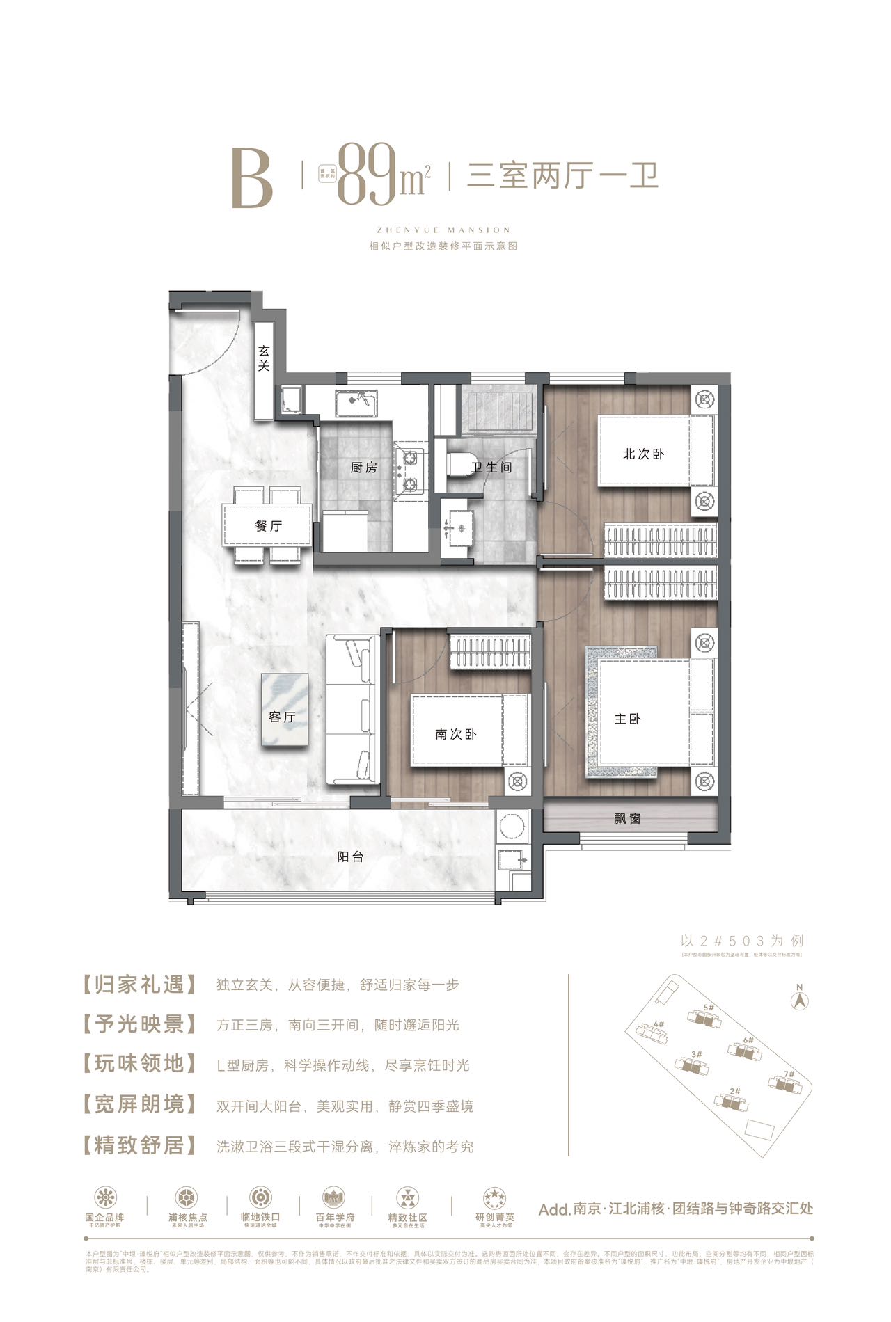  3室2厅1卫 89㎡户型图