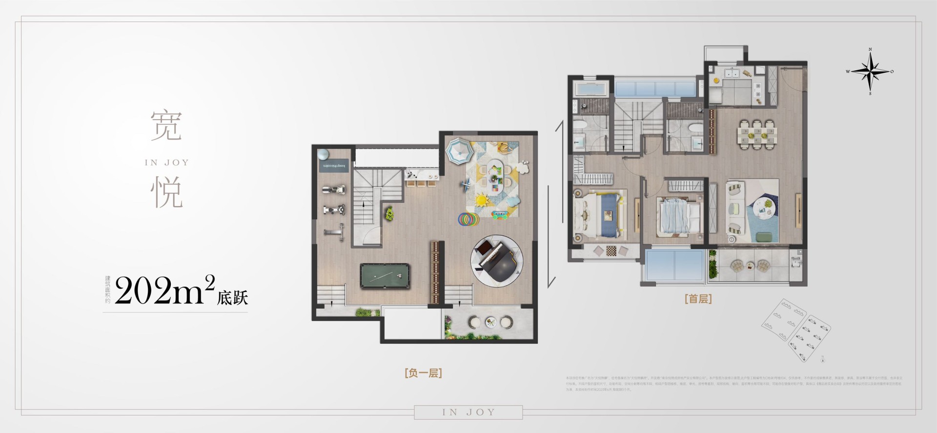  4室2厅2卫 202㎡户型图
