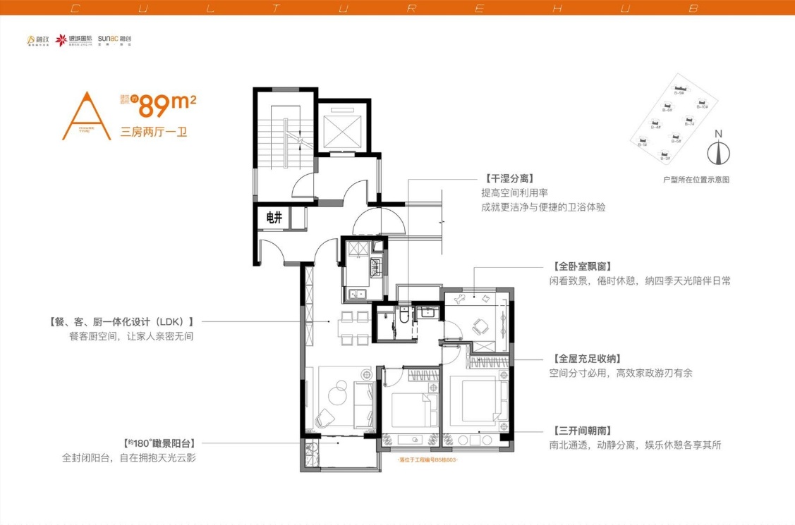  3室2厅1卫 89㎡户型图