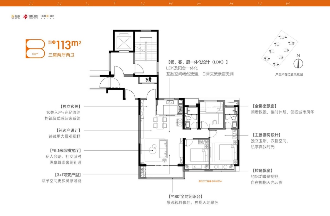 3室2厅2卫 113㎡户型图