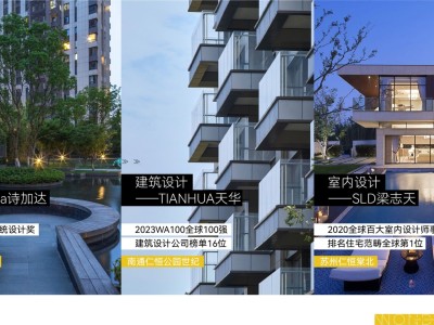 仁恒城市星瀚图2