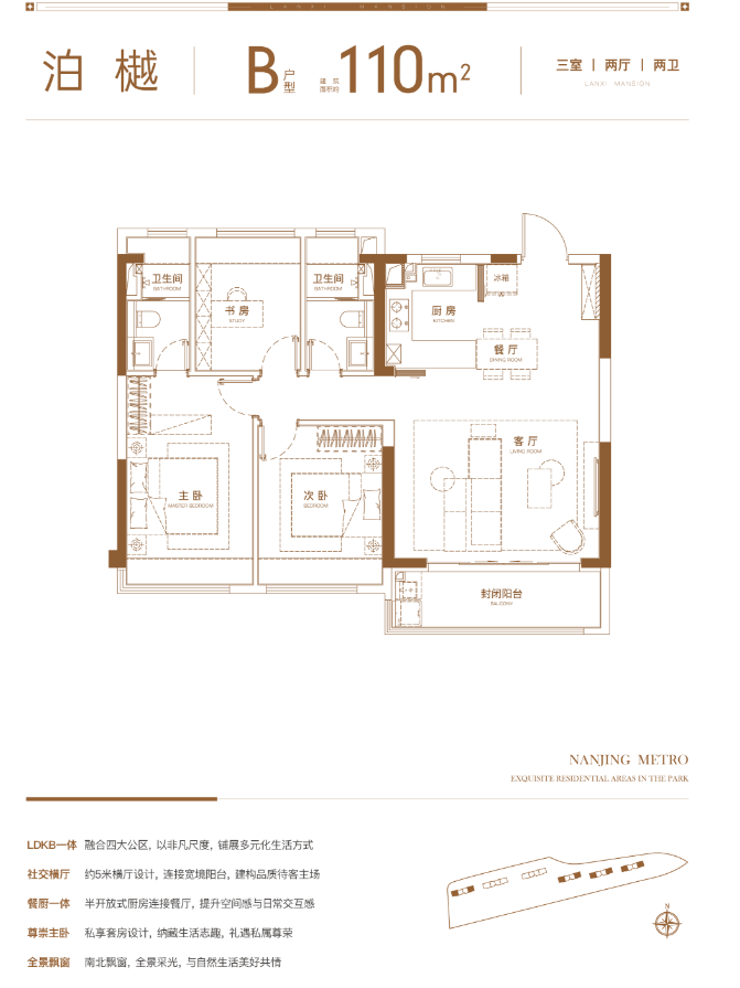  3室0厅2卫 110㎡户型图