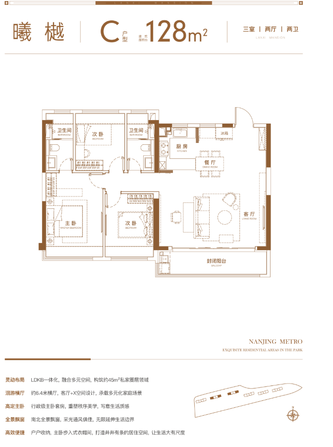  3室0厅2卫 128㎡户型图