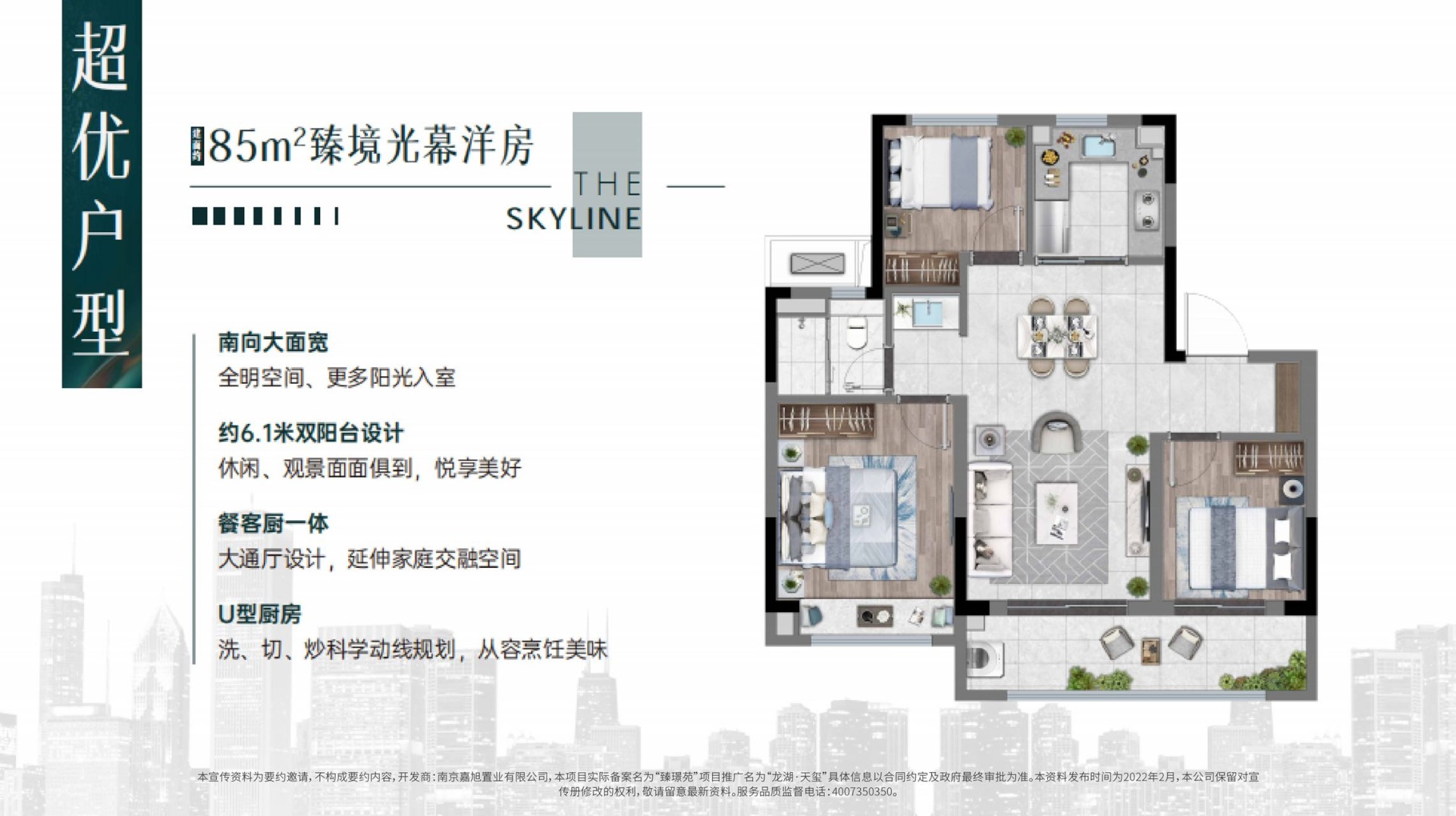  3室0厅1卫 85㎡户型图