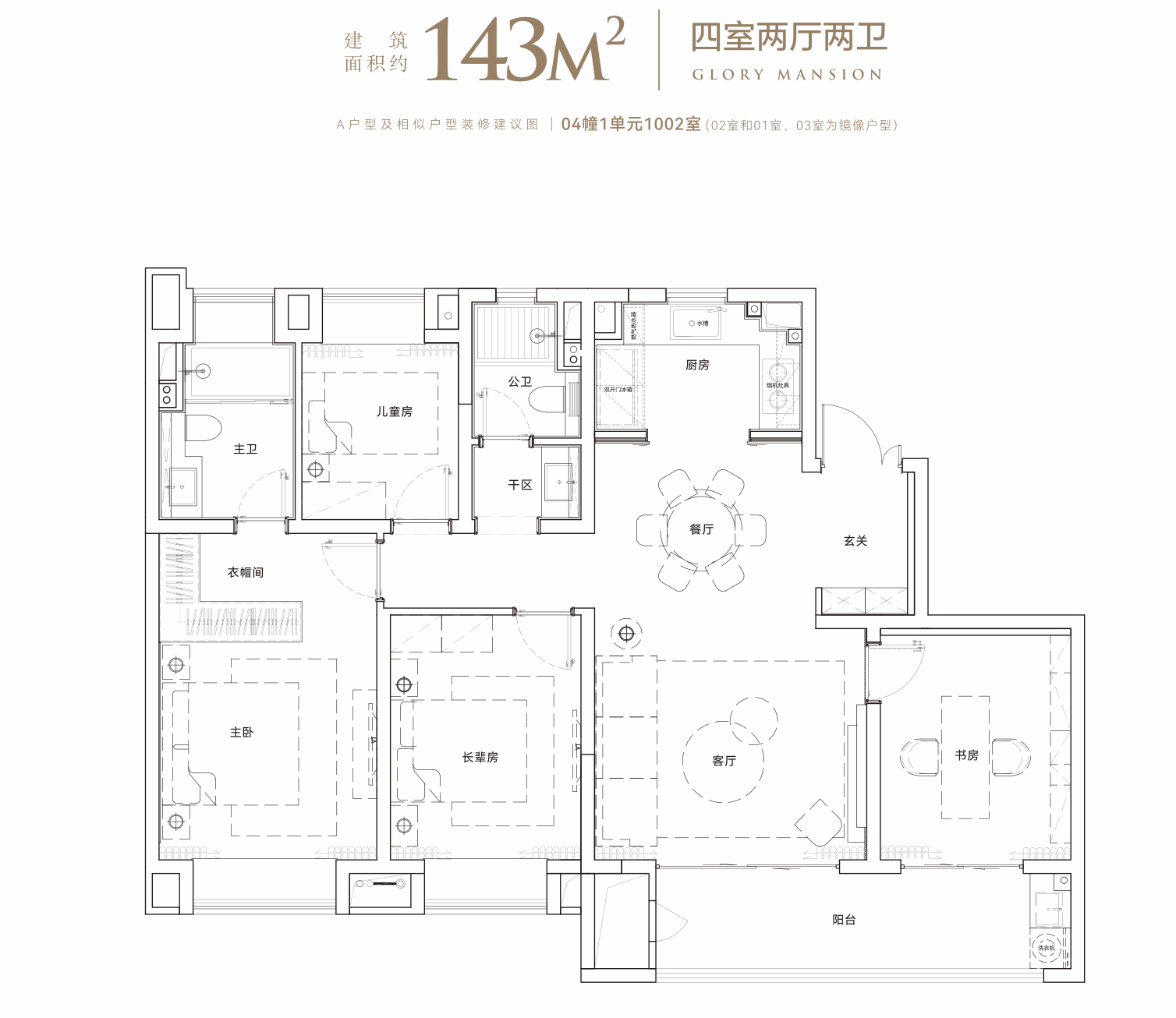  4室2厅2卫 143㎡户型图