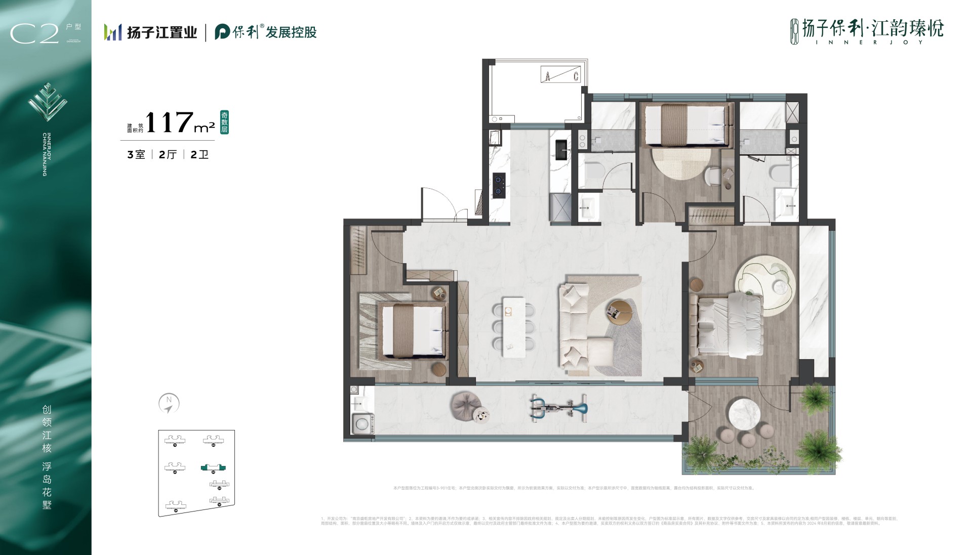  3室2厅2卫 117㎡户型图