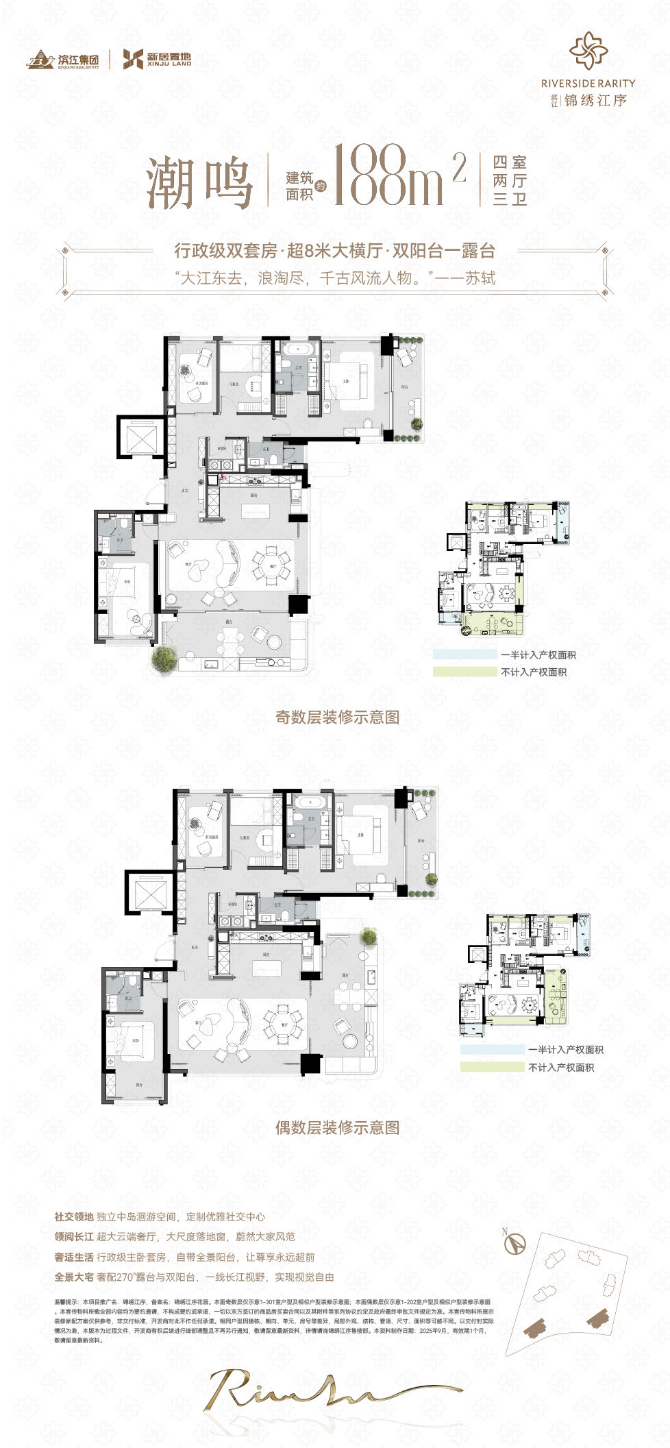  4室2厅3卫 188㎡户型图