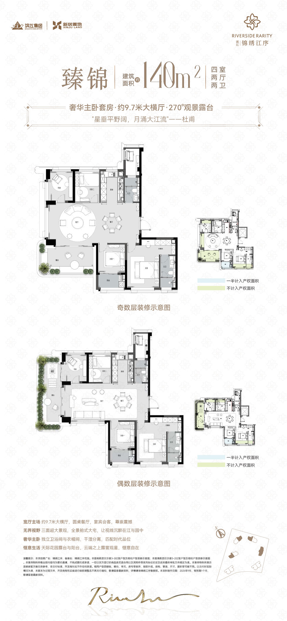  4室2厅2卫 140㎡户型图
