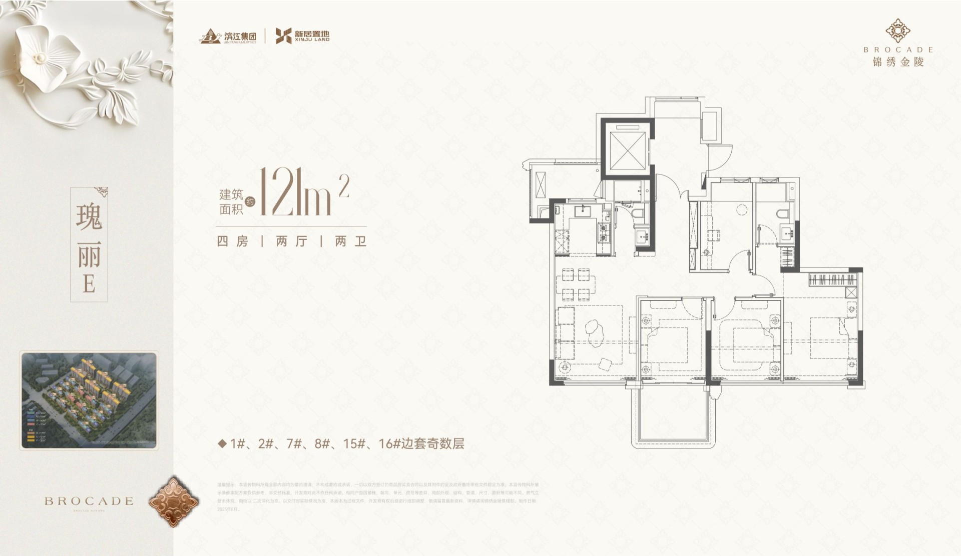  4室2厅2卫 121㎡户型图