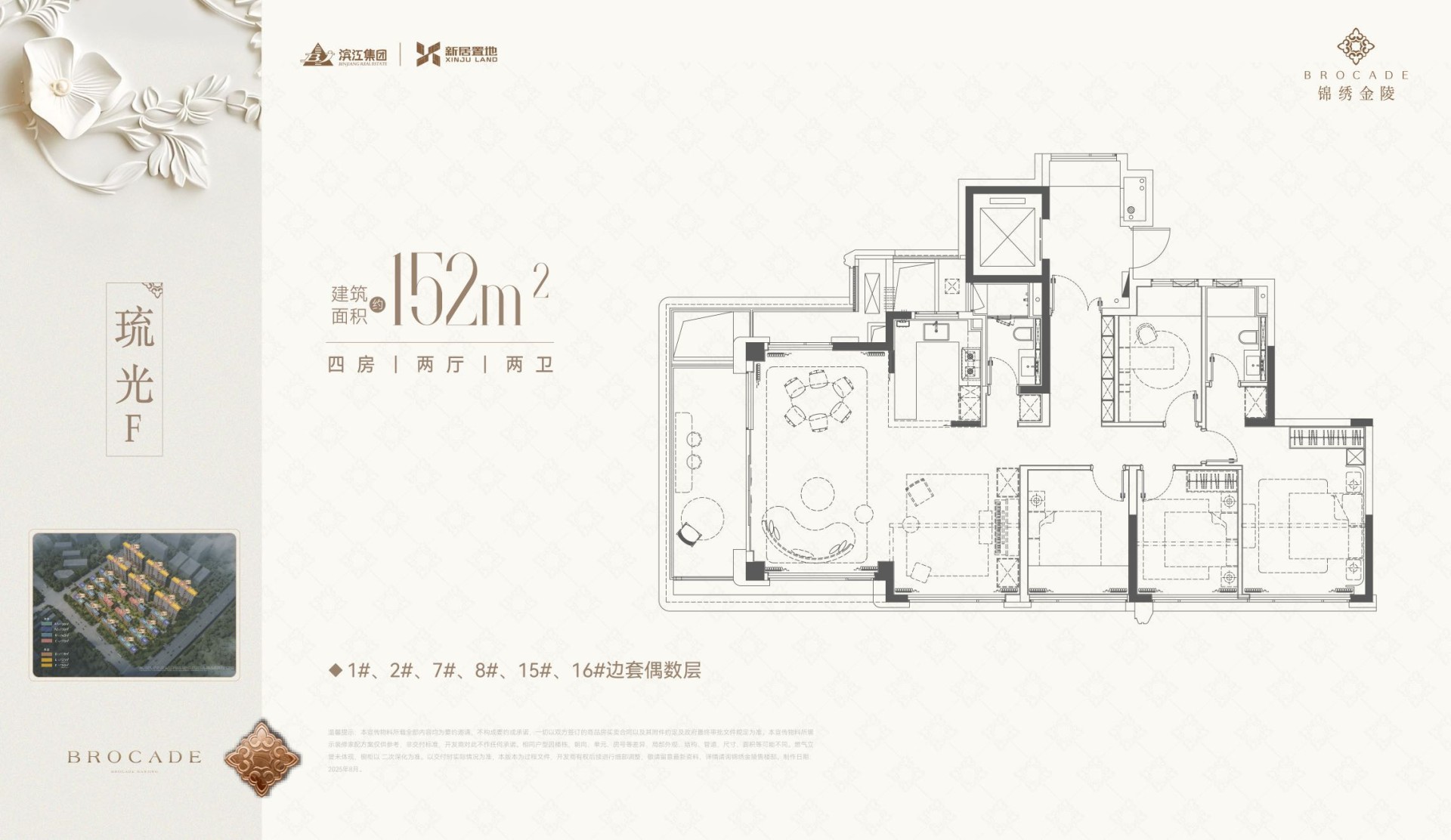  4室2厅2卫 152㎡户型图