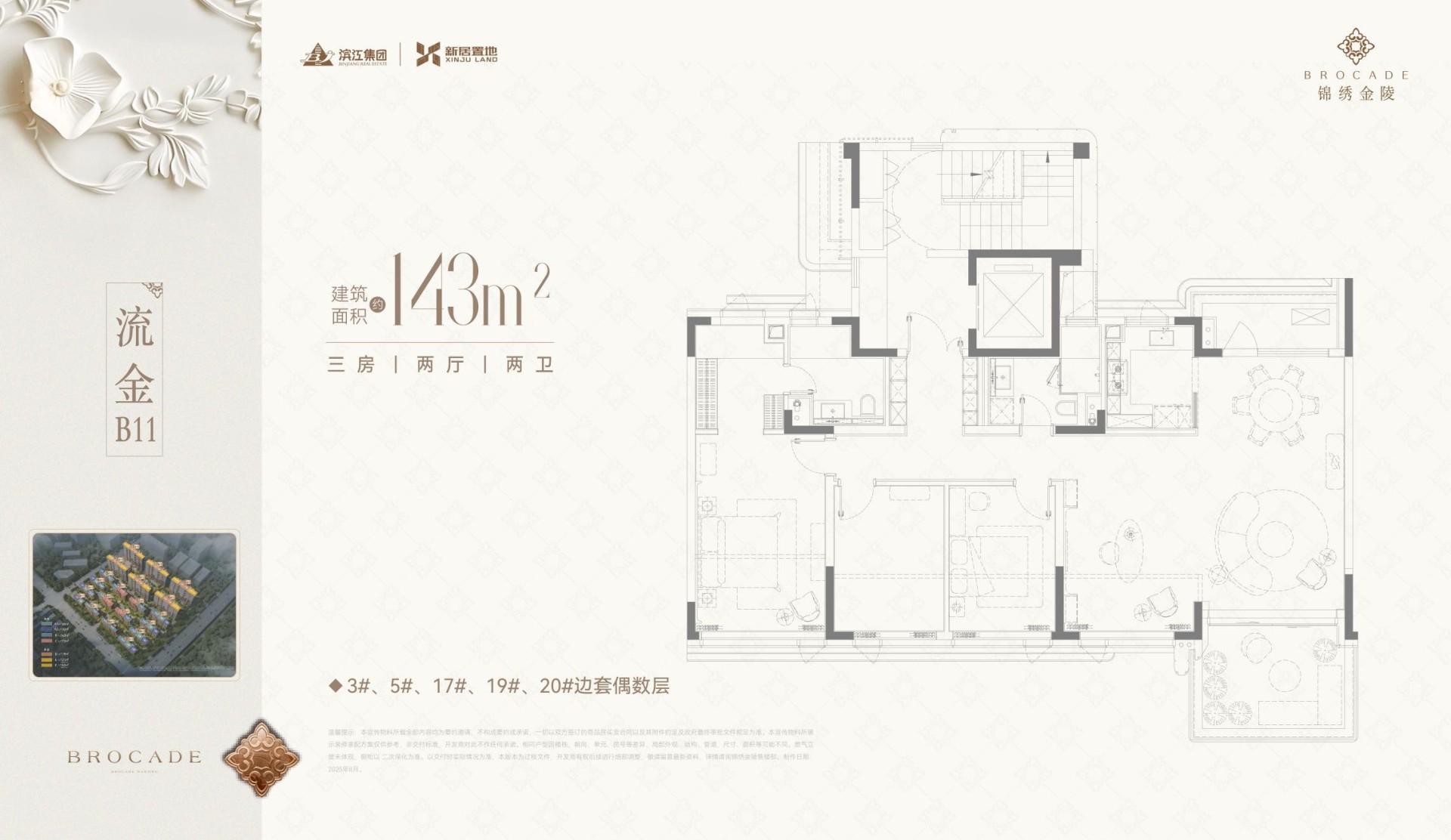  3室2厅2卫 143㎡户型图