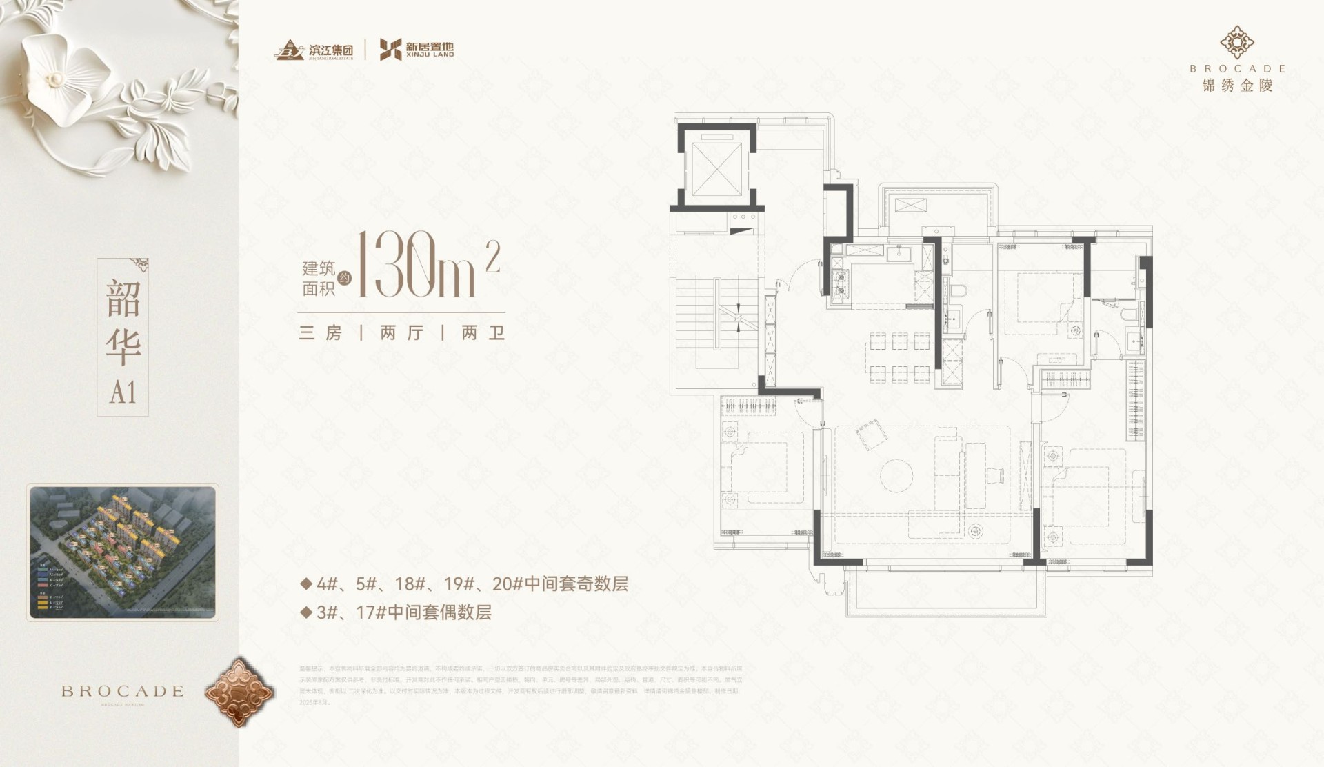  3室2厅2卫 130㎡户型图
