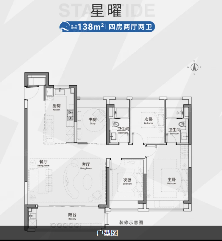  4室2厅2卫 138㎡户型图