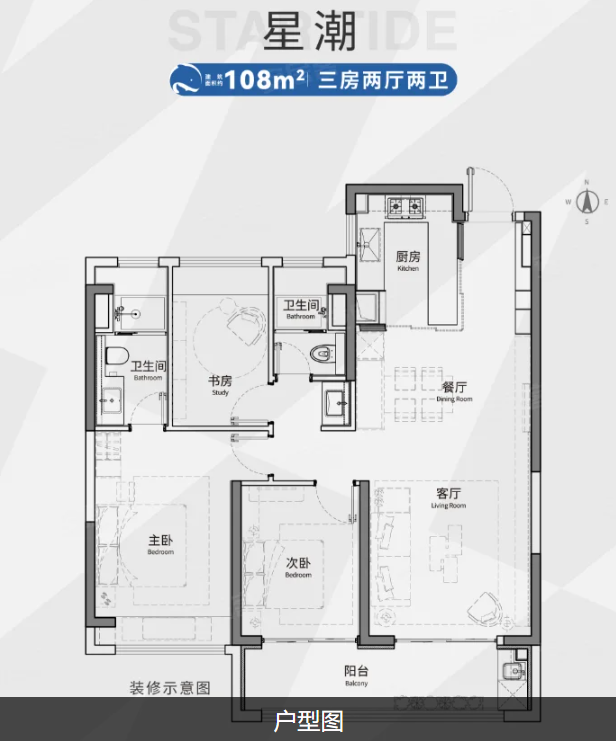  3室2厅2卫 108㎡户型图