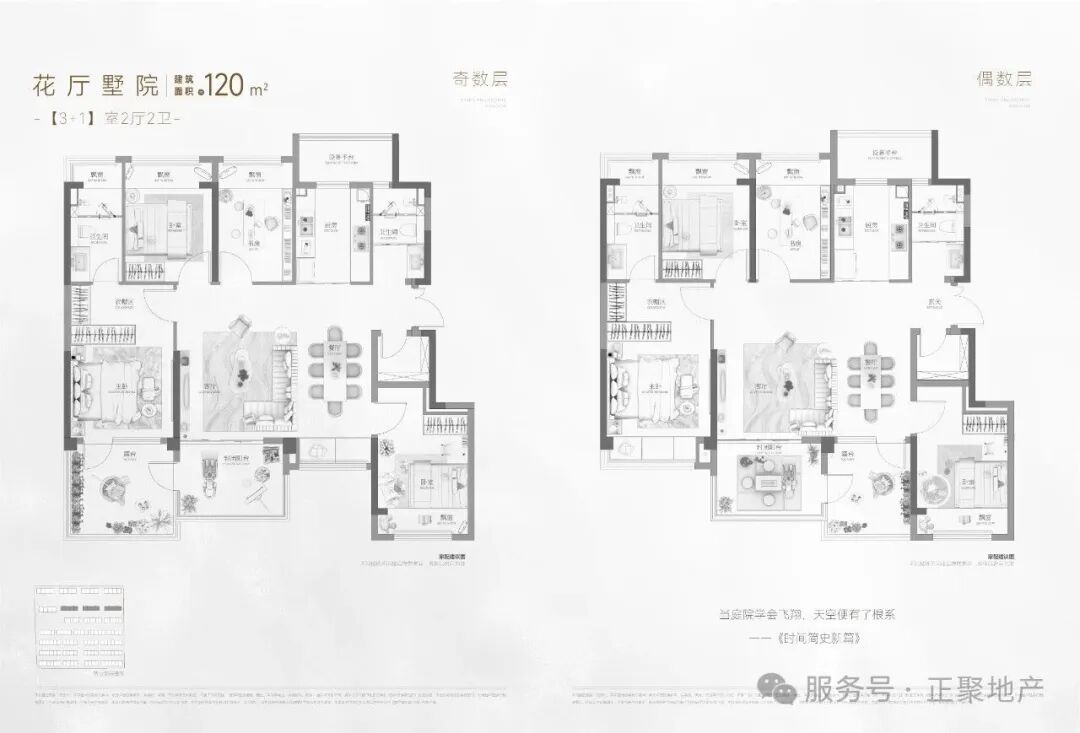  4室2厅2卫 120㎡户型图