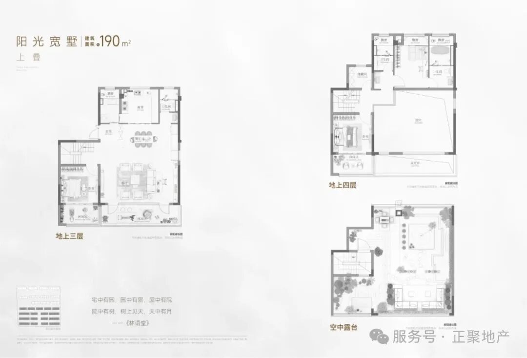  3室2厅3卫 190㎡户型图