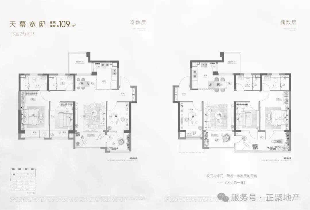  3室2厅2卫 109㎡户型图