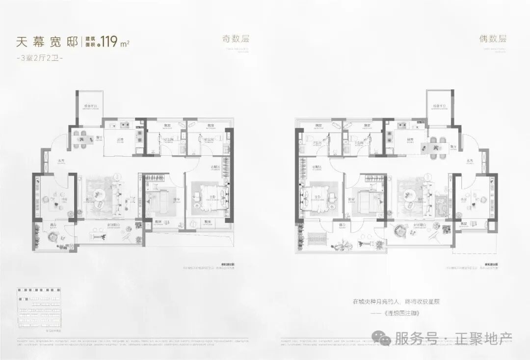  3室2厅2卫 119㎡户型图