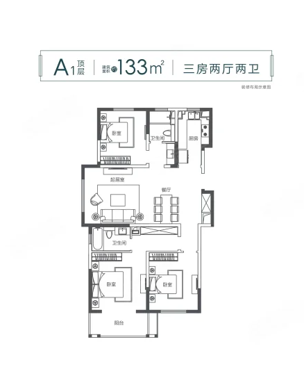  3室2厅2卫 133㎡户型图