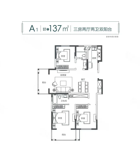  3室2厅2卫 137㎡户型图