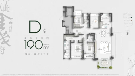  4室2厅3卫 190㎡户型图