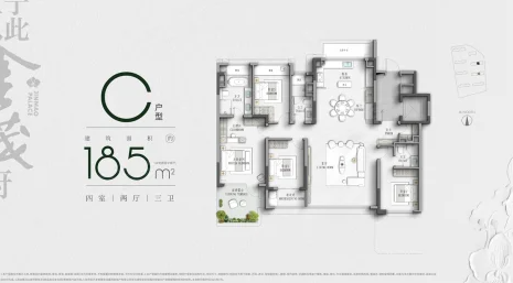  4室2厅3卫 185㎡户型图