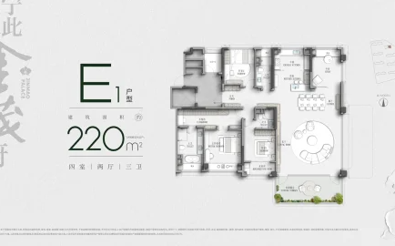  4室2厅3卫 220㎡户型图