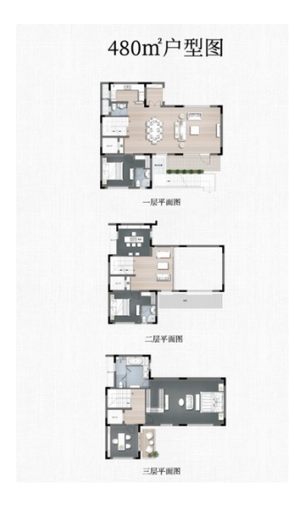  3室3厅3卫 480㎡户型图