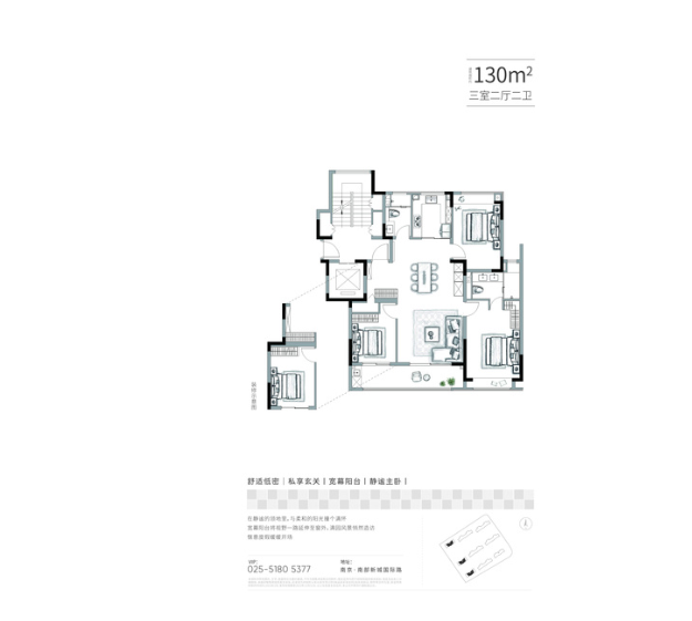  3室2厅2卫 130㎡户型图