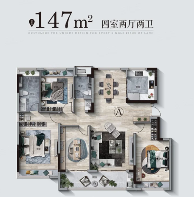  4室2厅2卫 147㎡户型图