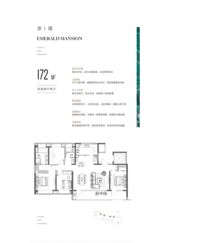  4室2厅2卫 172㎡户型图