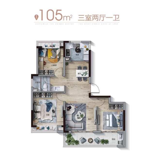  3室2厅1卫 105㎡户型图