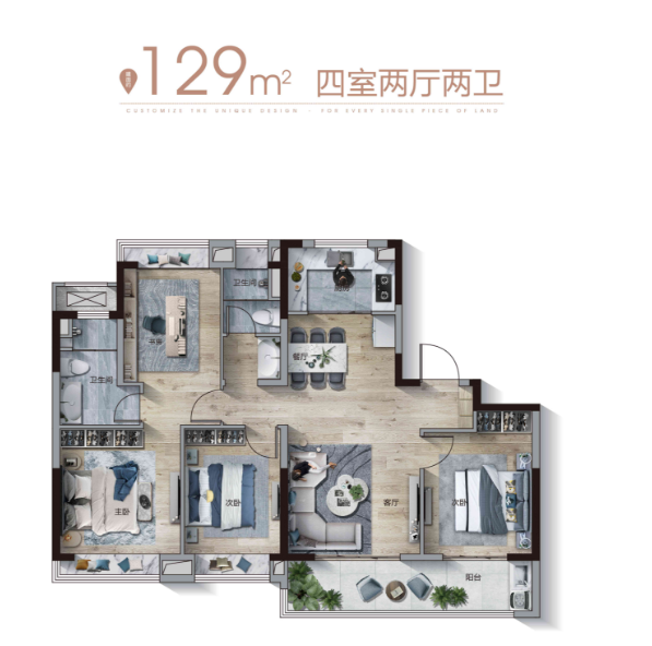  4室2厅2卫 129㎡户型图