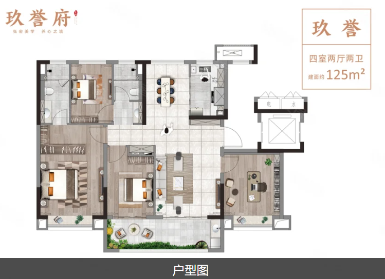  4室2厅2卫 125㎡户型图